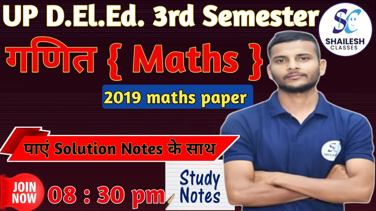 UP DElEd 3rd Sem maths classes / UP DELED 3rd Semester math previous year solution - 2019