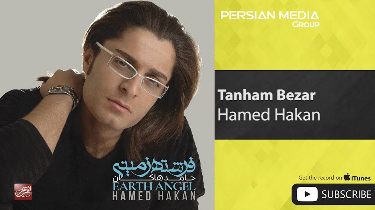 Hamed Hakan - Tanham Bezar ( حامد هاکان - تنهام بزار )