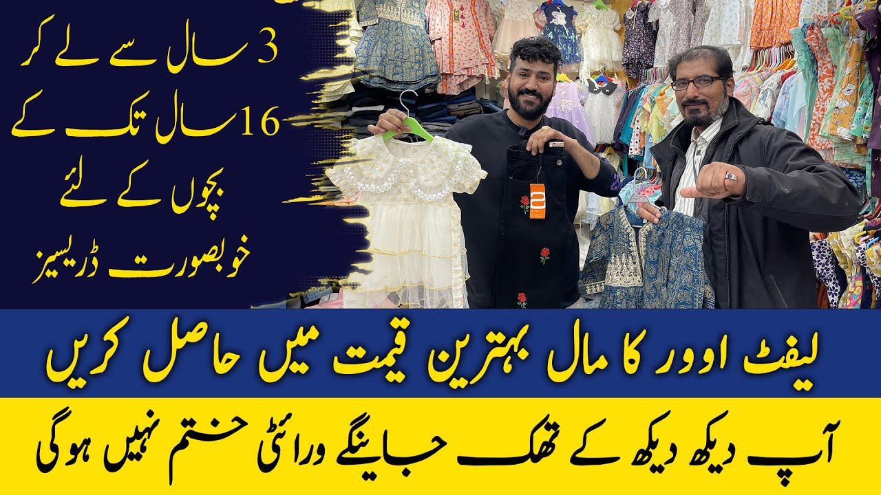 Best Leftover Clothes Variety Cheap kids clothes - Best Shop in Rawalpindi - Eid Shopping