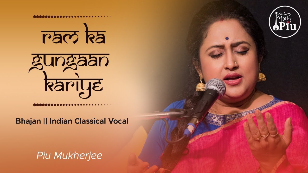 Piu ||Bhajan || IndianclassicalVocal || RamKaGunGaanKariye