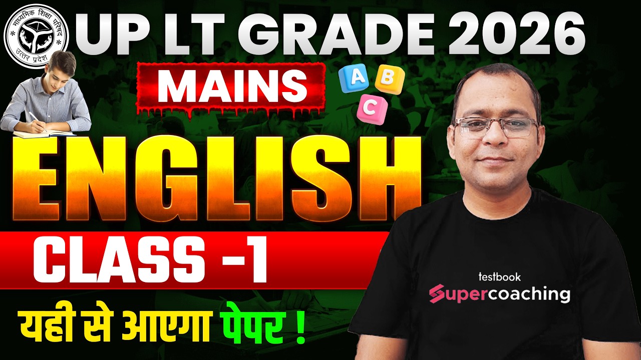 UP LT Grade English Preparation 2026 | UP LT Grade Mains English Class 1 By Uday Sir
