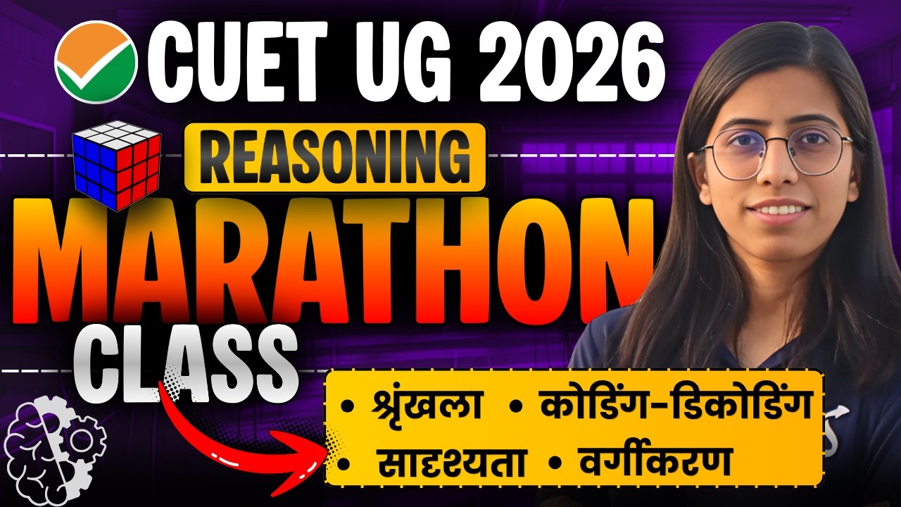 CUET UG 2026 | Most Imp Questions | Reasoning | General Aptitude Test | Marathon Class
