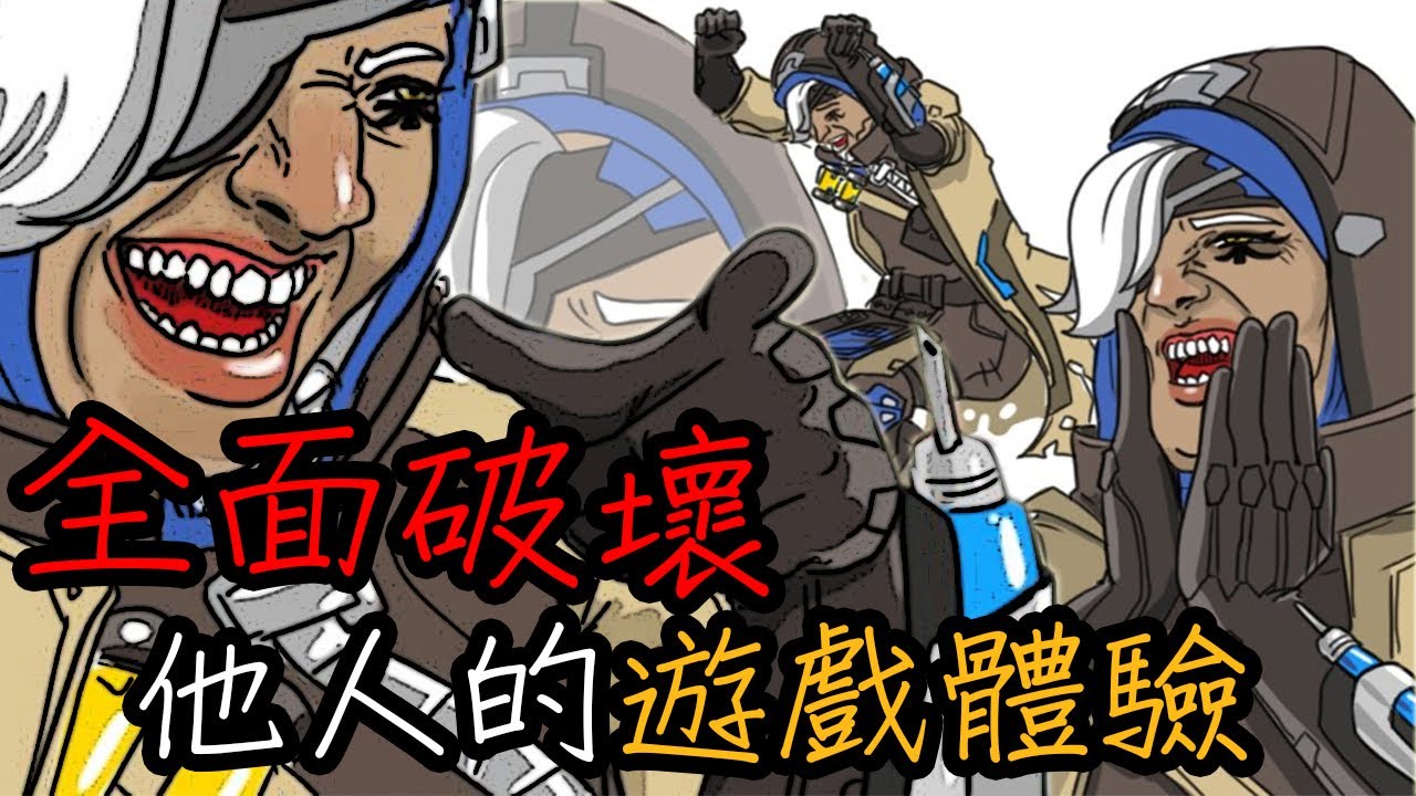 【疏雨-Overwatch】