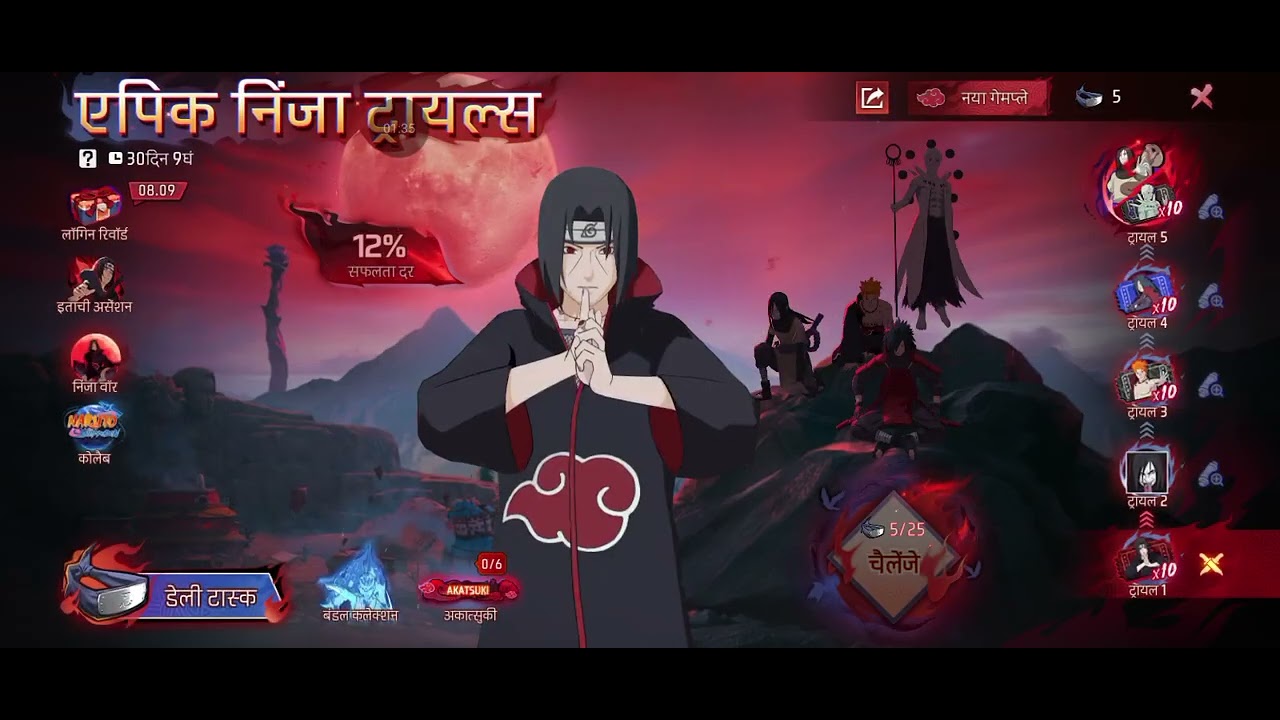 free fire new event || Free Fire x Naruto Shippuden &ndash; Epic Ninja Trials Event Rewards