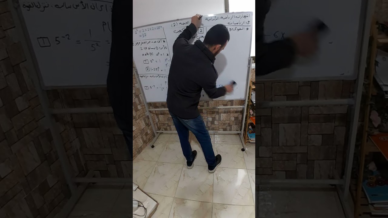 الحصة 2 : المهارات الرياضية الأساسية ( القوى والأسس )
