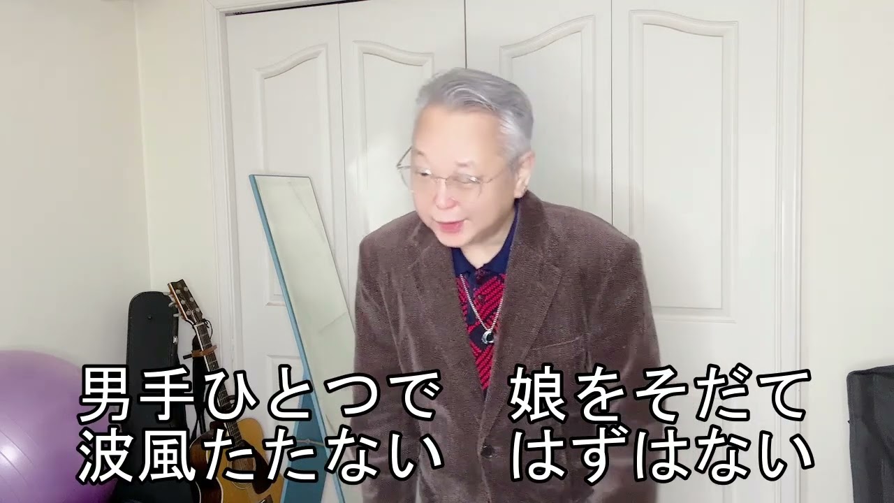 麻生の渡し／朝花美穂＆宮下健治