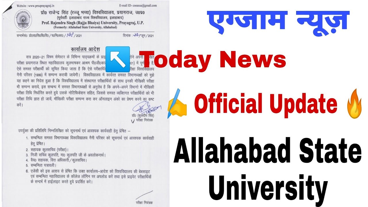 Allahabad state university exam date 2021|| b.a,b.sc,b.com, exam kab hoga allahabad state university