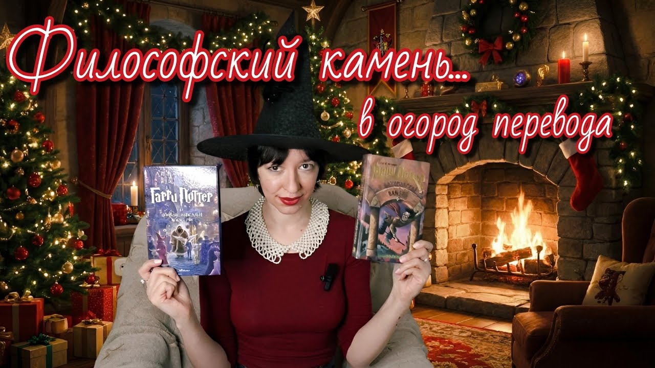 ФИЛОСОФСКИЙ КАМЕНЬ ПРЕТКНОВЕНИЯ: Почему я СНИМАЮ ШЛЯПУ перед переводом СПИВАК 