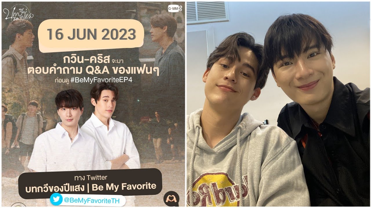 [16.06.2023] Q&A Krist x Gawin กวินคริสถามตอบเกี่ยวกับบทกวีของปีแสง