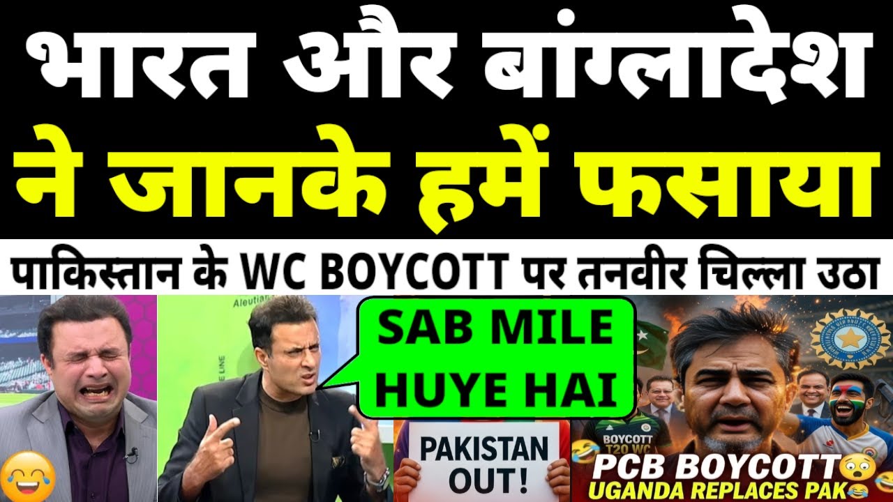 PCB Boycott WC 😱 ICC Replaces PAK With UGANDA 🤣 Tanveer Crying Indian Conspiracy 😭 BCCI VS BCB