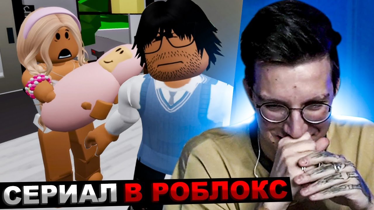 МАЗЕЛЛОВ СМОТРИТ 🍓😛 Полотенце моей жены 😂 😍. ИСТОРИЯ В РОБЛОКС. ROBLOX Brookhaven  | СЕРИАЛ РОБЛОКС