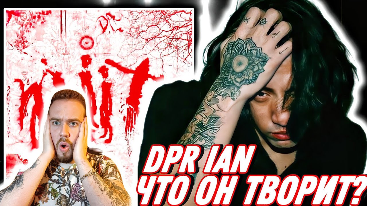 Реакция на DPR IAN - Moodswings in to Order | Кто он такой?