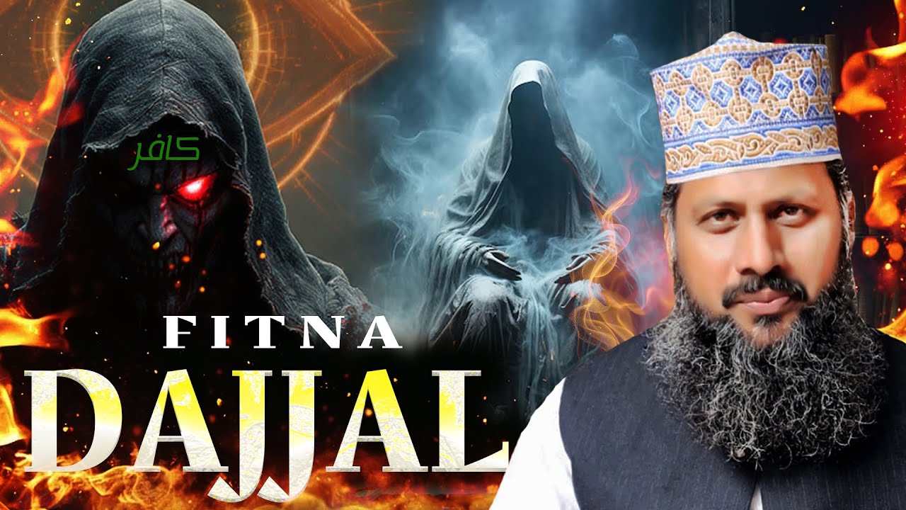Dajjal Kab Aayega || Iqbal Akbar Qadri | Dajjal | Qayamat Ki Nishaniyan | End Of World In 2026
