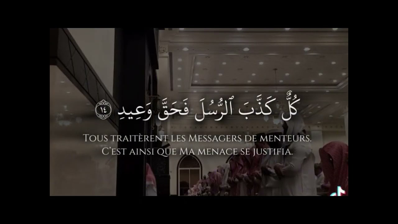 Sourate Qaf - Ahmed Salih Rajab