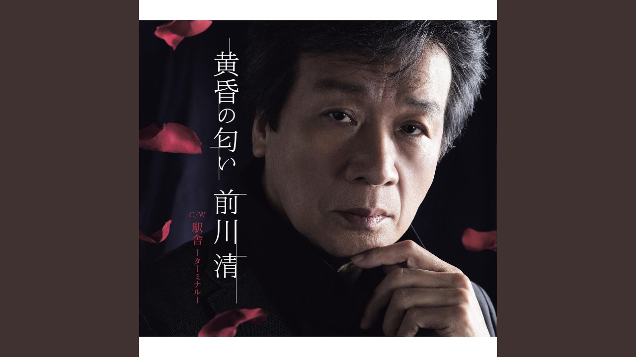黄昏の匂い