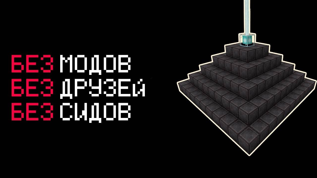 Возможно ли Заспидранить Незеритовый Маяк?