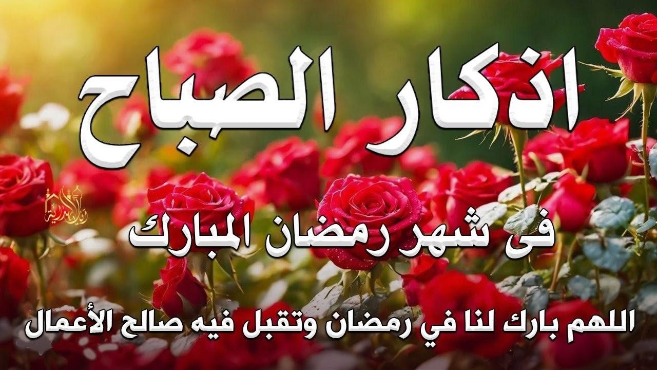 أذكار الصباح   راحة نفسية لا توصف بصوت القارئ علاء عقل   Morning Athkar   Dzkir Pagi by Alaa Aql 16