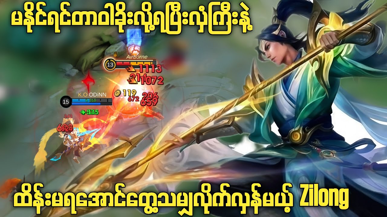 မနိုင်ရင်တာဝါခိုးလို့ရပြီးလှံကြီးနဲ့ထိန်းမရအောင်ကြမ်းချင်တဲ့သူတွေကြည့်သင့်တဲ့Video❤💯