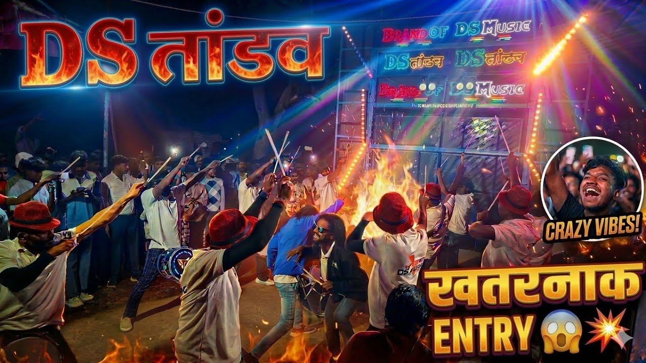 Title की Entry में सबका बाप 🤯 | New Title Song | The Brand Of DS Music At Pati 2026