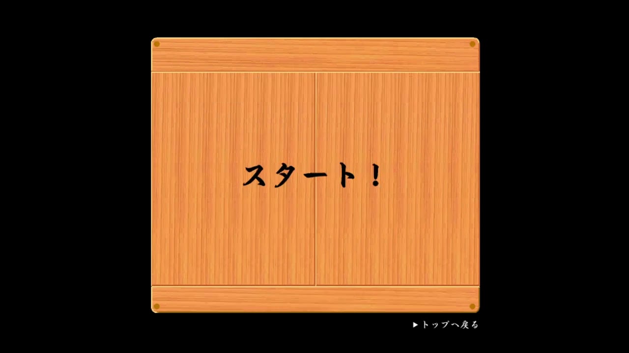 寿司打やってみた