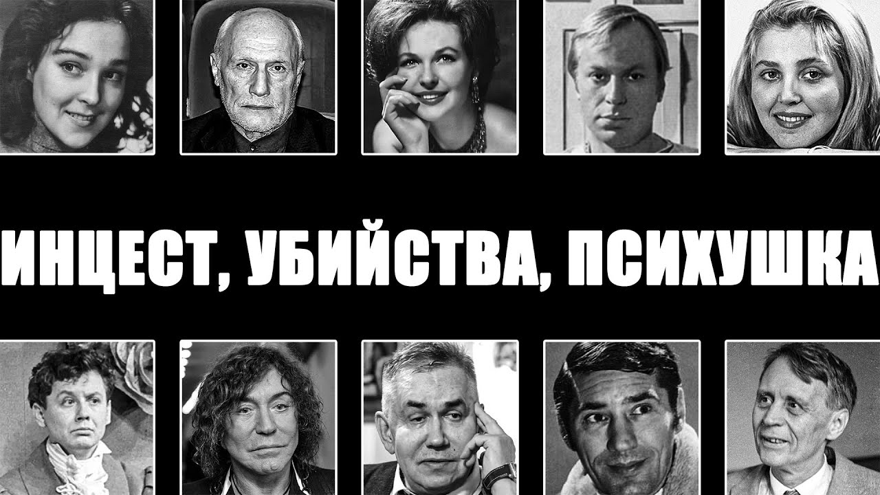 БЛЕСК НА ЭКРАНЕ, АД В СЕМЬЕ: 10 советских кумиров, чья жизнь была кошмаром