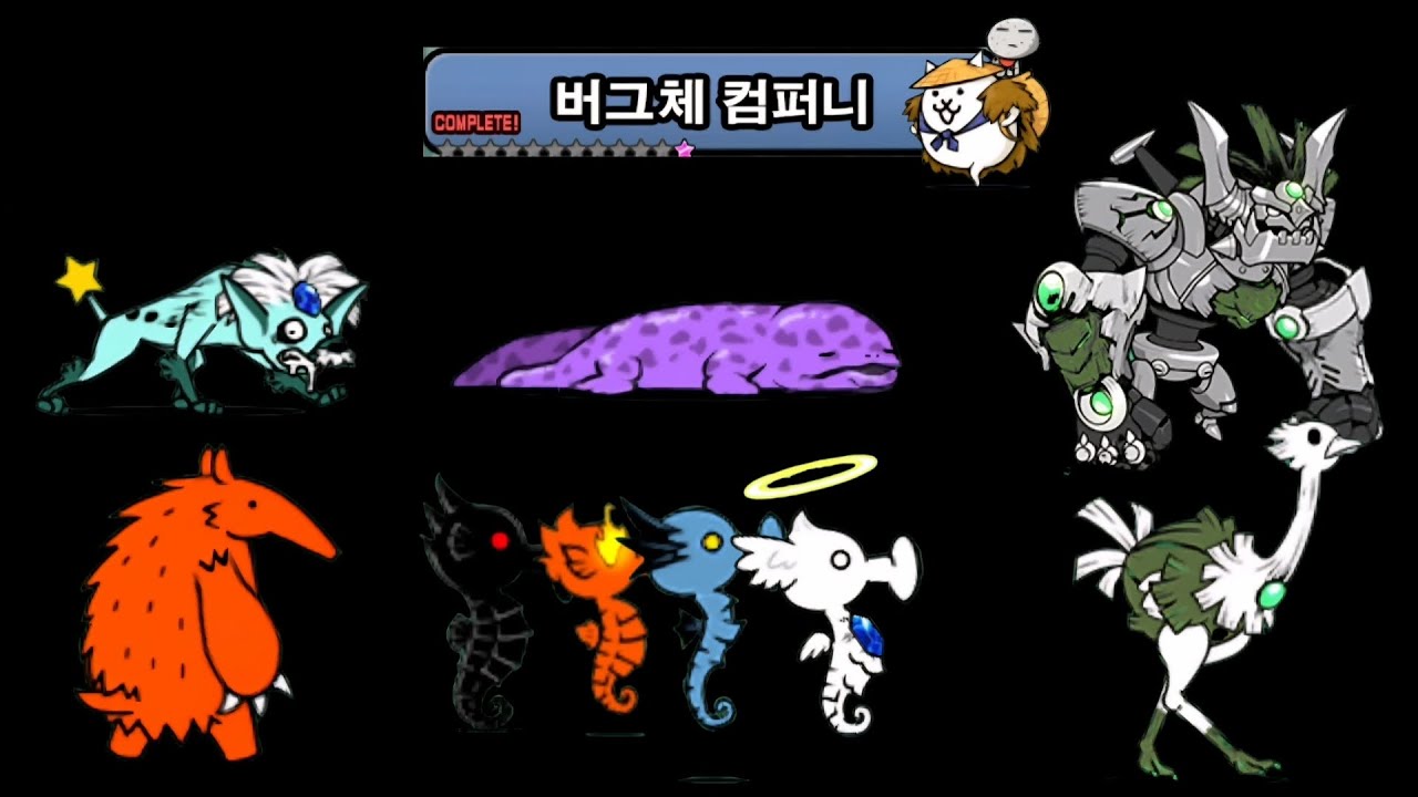 [냥코대전쟁] 레전드제로 27장 올클리어
