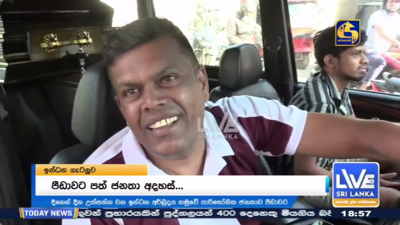 🔴 LIVE AT SRI LANKA - 06.50 ප්‍රධාන ප්‍රවෘත්ති විකාශය - 2026.03.17