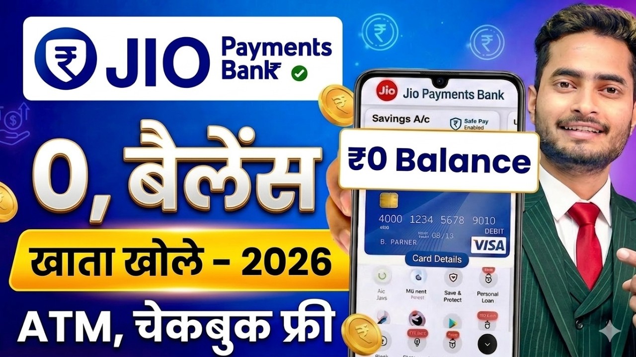 Jio payment bank account open kaise kare | Jio bank account opening | Zero balance savings account