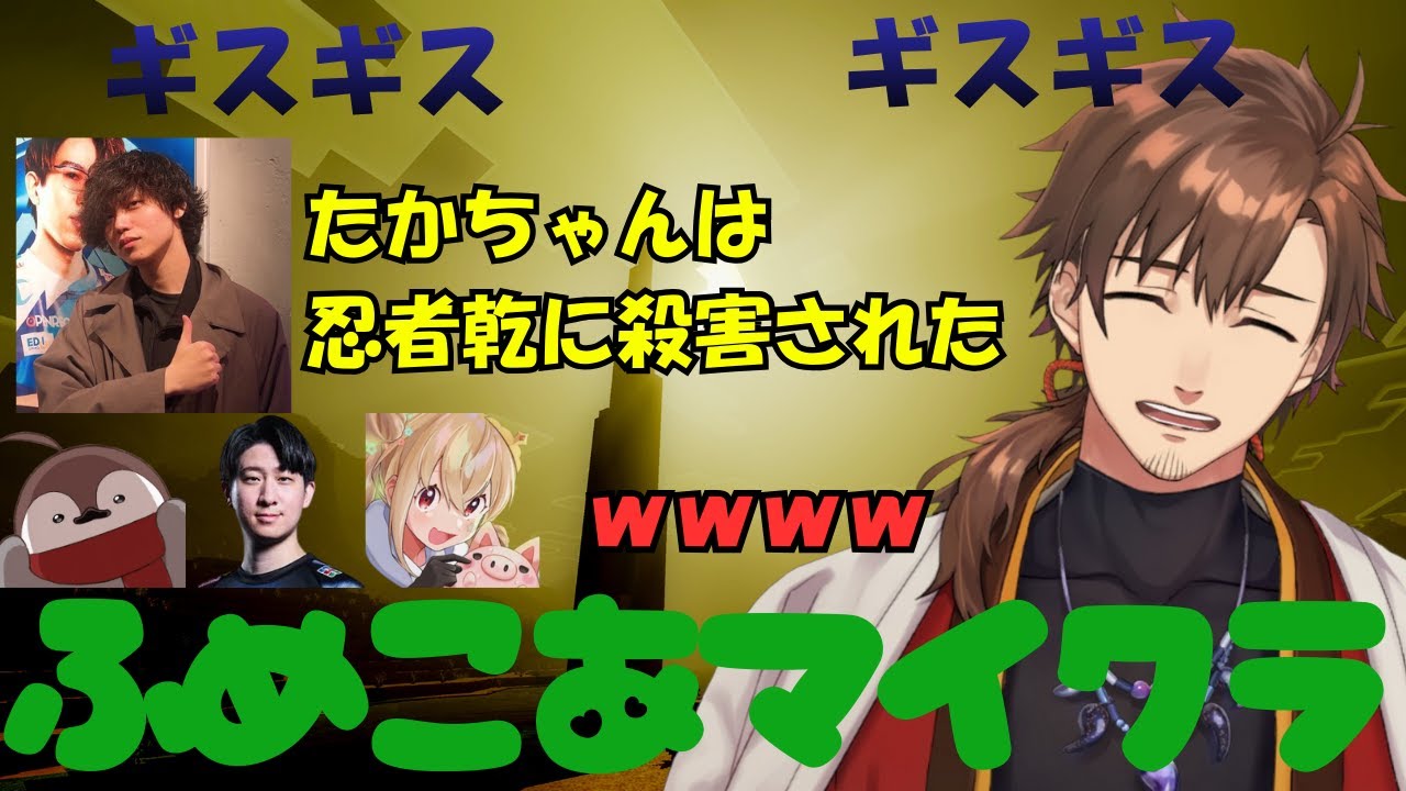 【切り抜き】ギスギス！ゆるゆる～ふめこあマイクラ！！