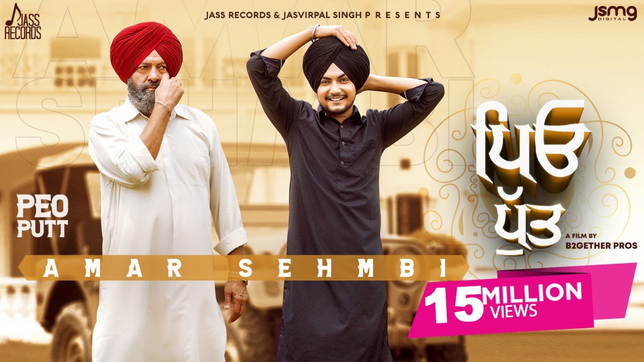 Peo Putt | (Official Video) | Amar Sehmbi | Punjabi Songs 2020