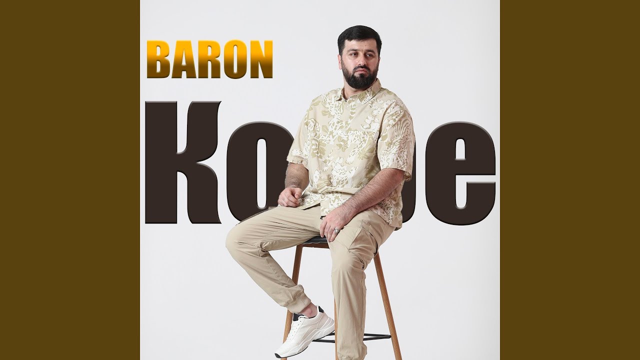 Кофе