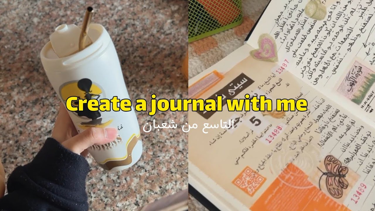 مذكرات منَّه|| انا والليل وما أُحِب.