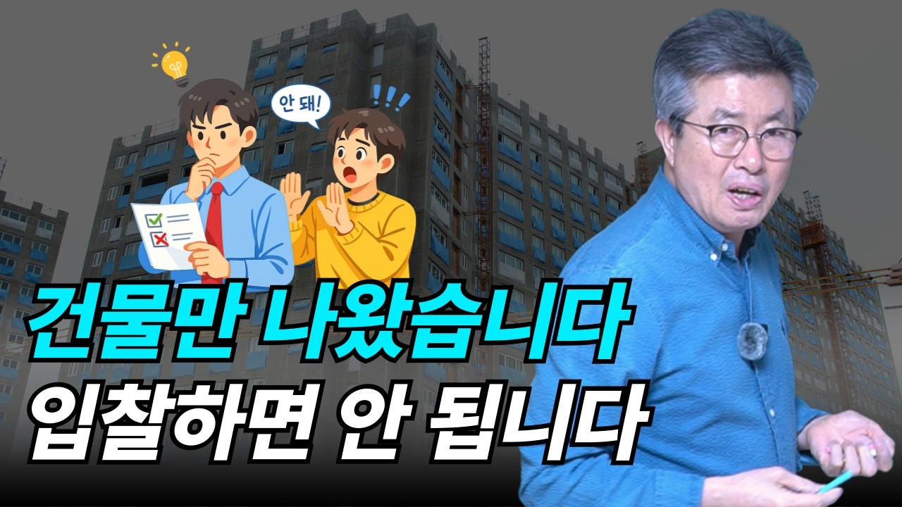 건물만 나온 물건, 법정지상권이 성립하지 않는 사례