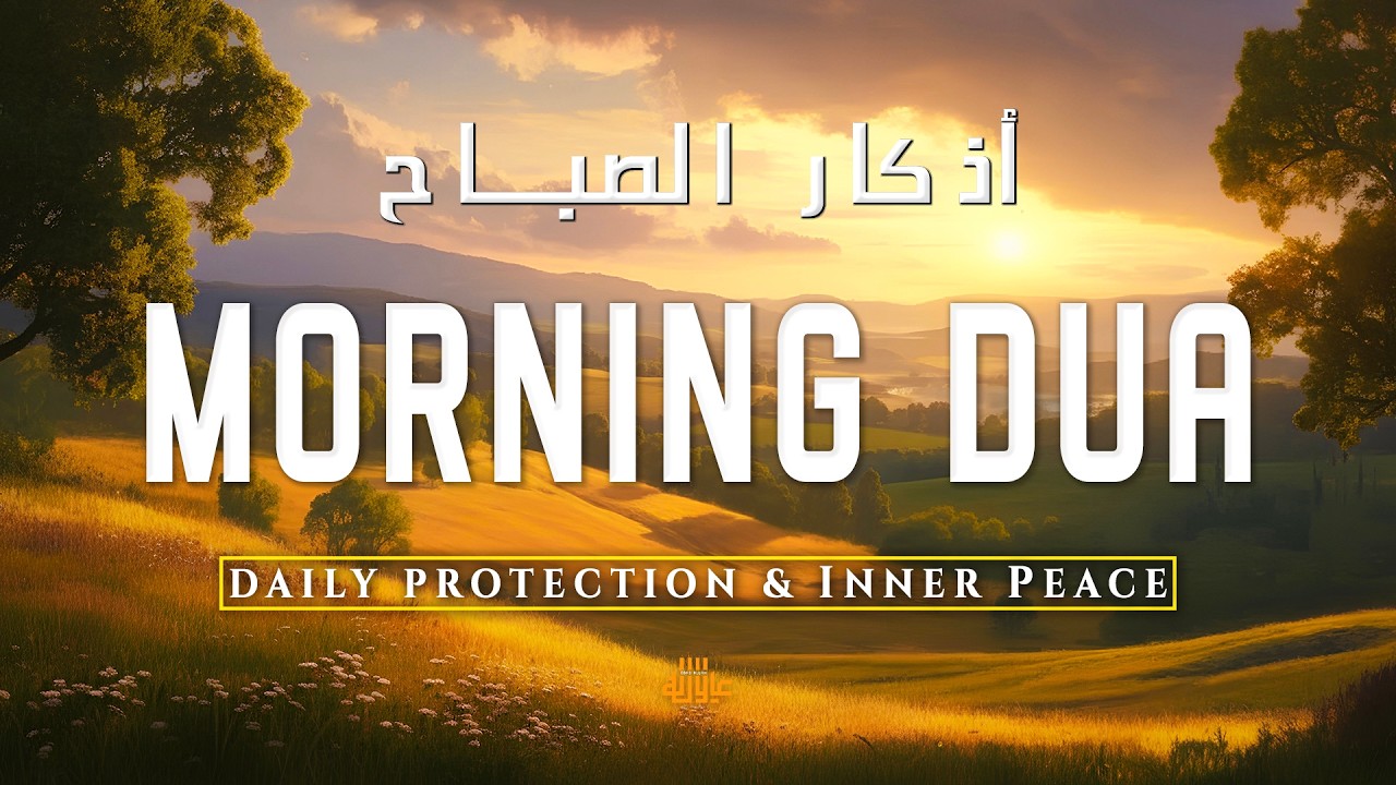 Morning Adhkar (أذكار الصباح) | Start Your Day with Peace, Protection & Rizq | Alaa Aqel