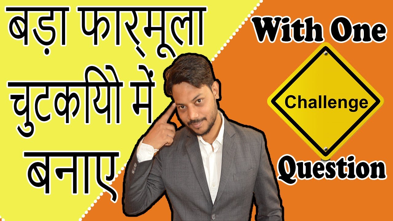 combination formula || How to make big formula in excel in hindi || combined variance formula
