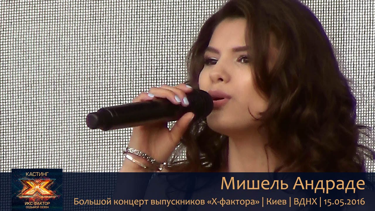 Мишель Андраде. Концерт выпускников «Х-фактора». Киев, ВДНХ, 15.05.2016.
