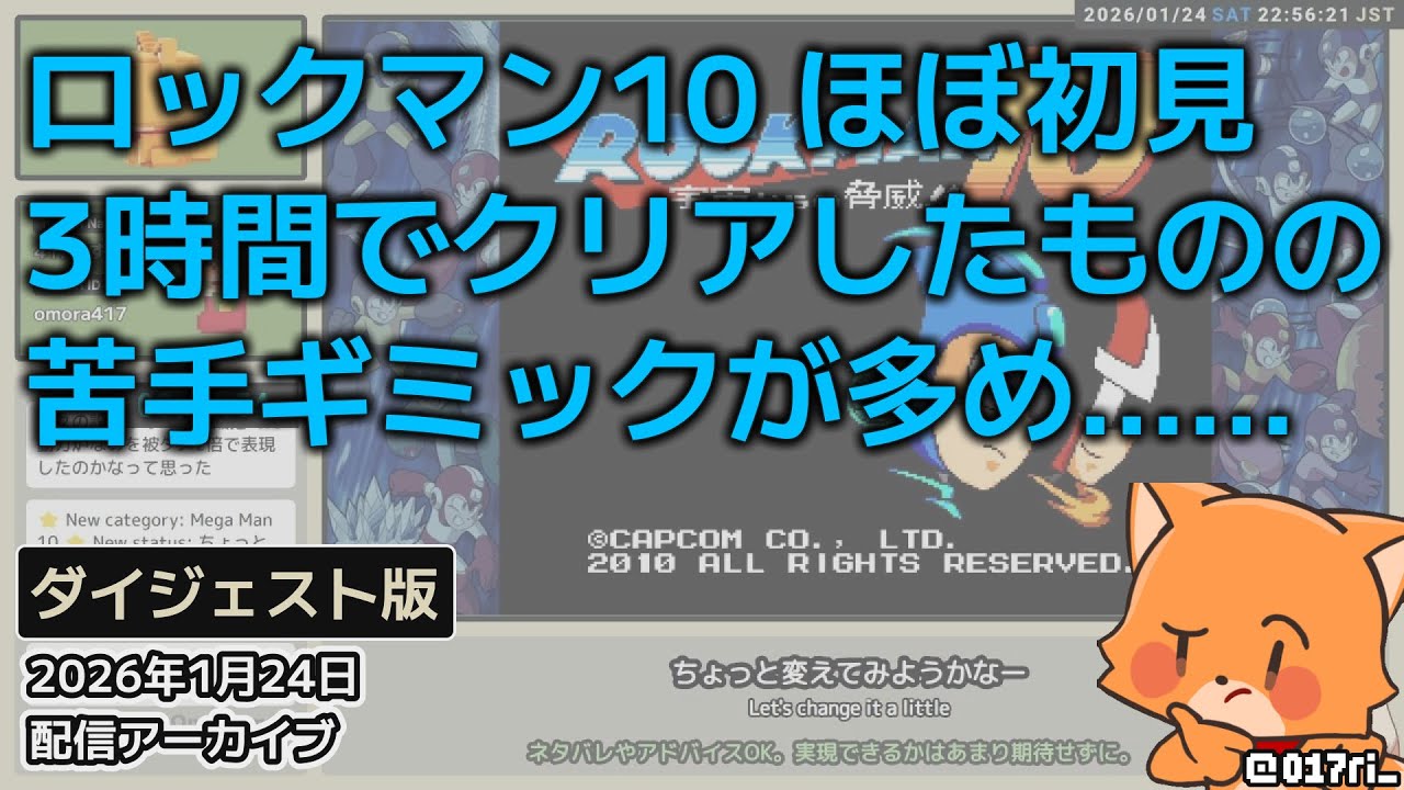 【Steam】ロックマン10