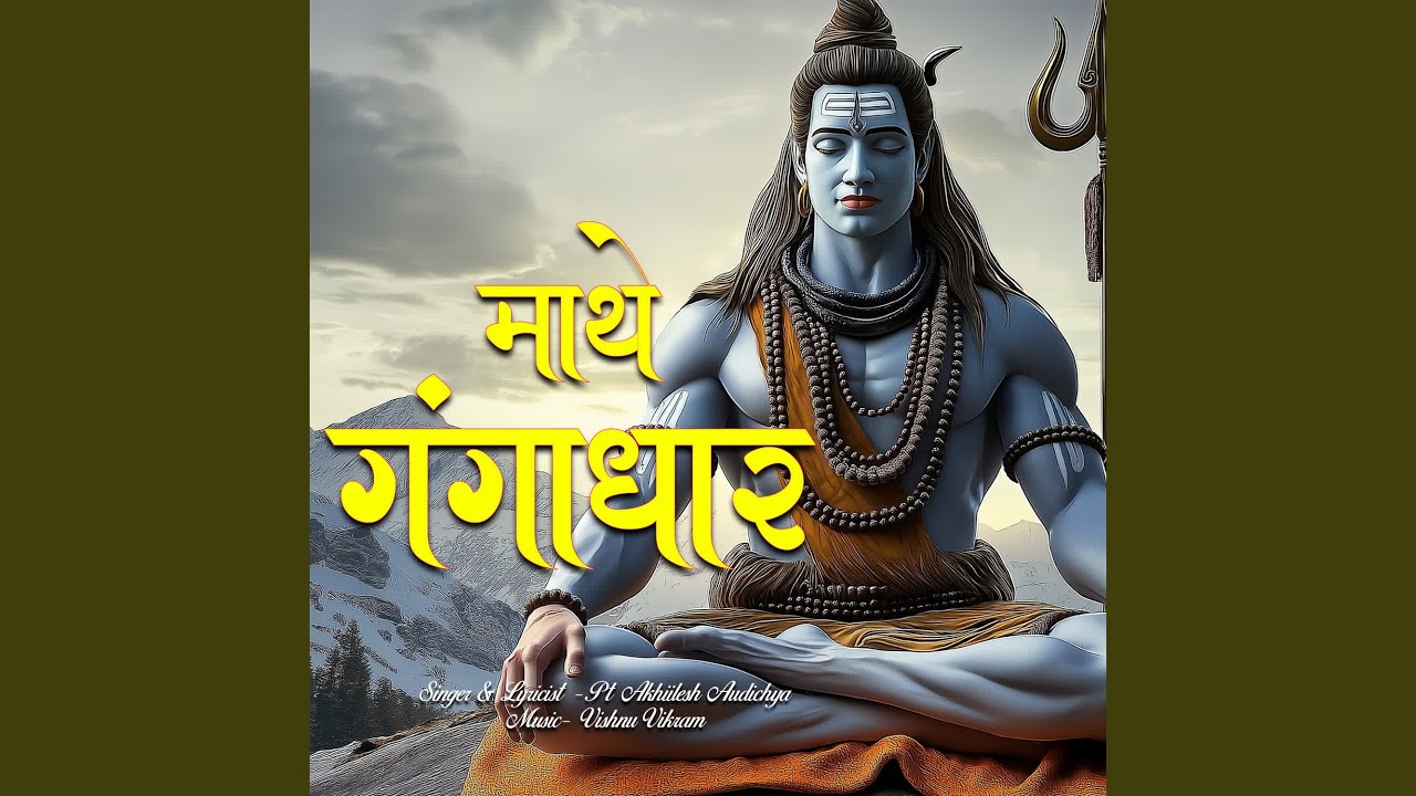 Mathe Ganga Dhar