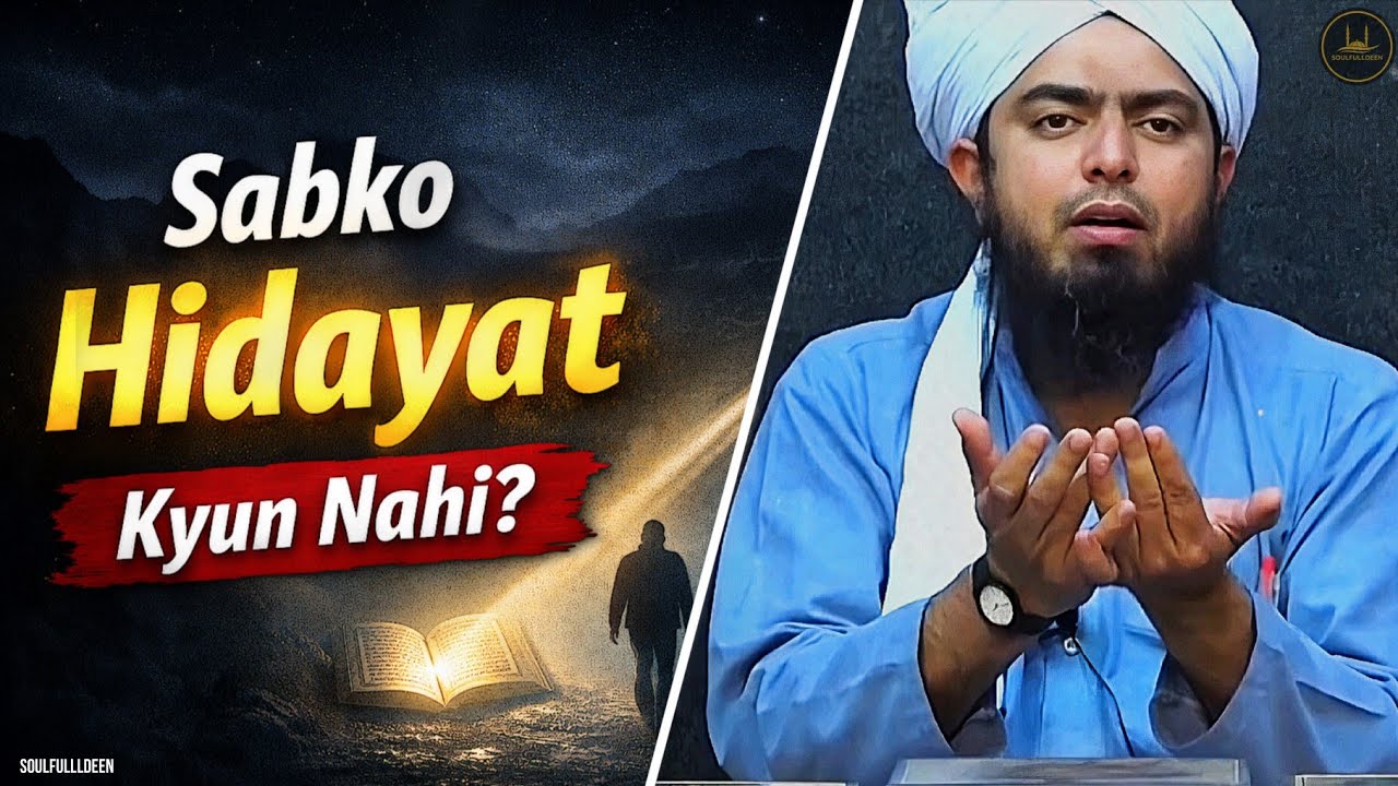 ✨A Powerful REMINDER ❤️ | Sabko HIDAYAT Kyu Nhi Milti ? @EngineerMuhammadAliMirzaClips 