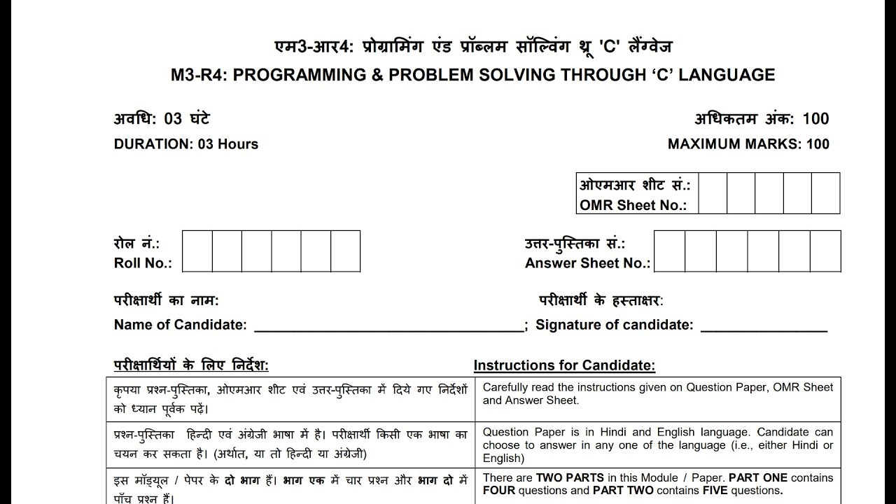 NEILIT M3-R4 paper programming and problem solving through C language 2018