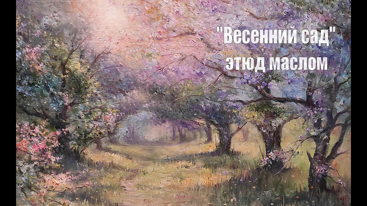 Мастер-класс 