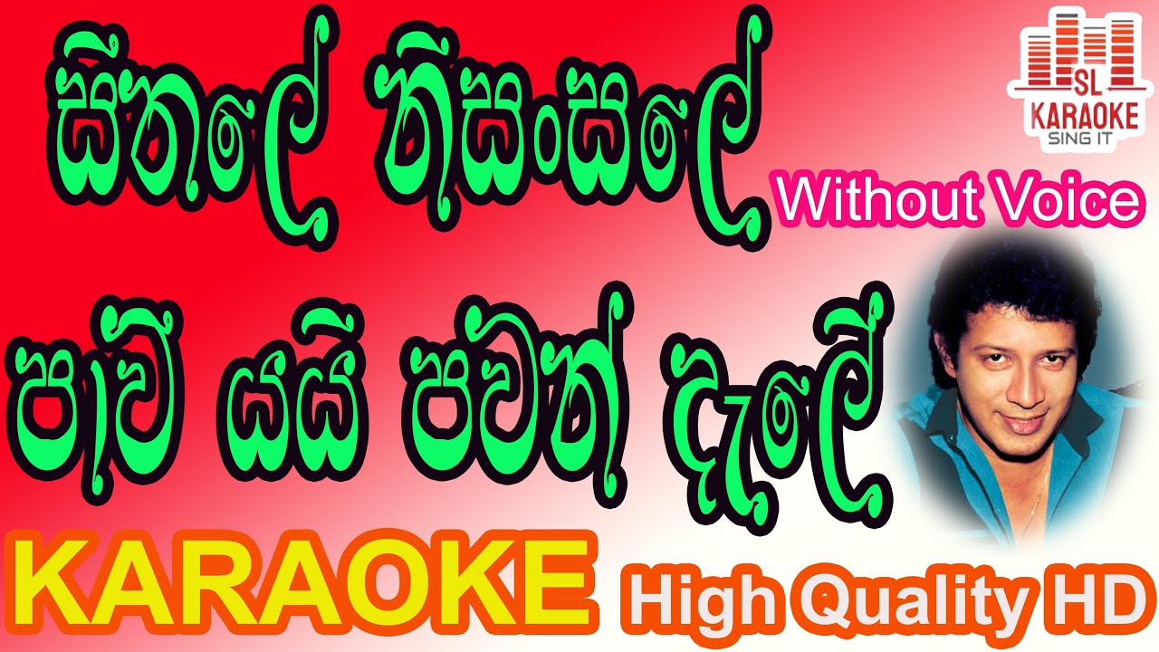 Seethale Nisansale | සීතලේ නිසංසලේ | Vijaya Kumarathunga | Karaoke | Without Voice | Sl Karaoke