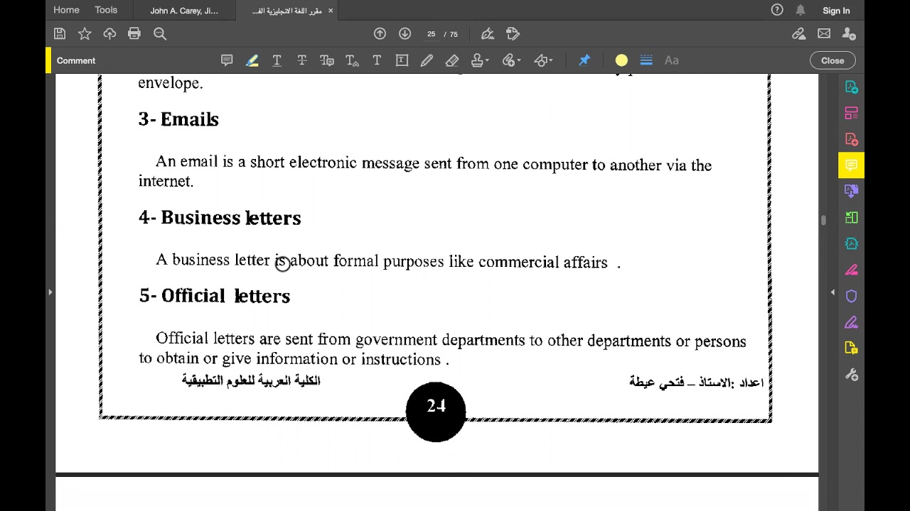مراسلات تجارية باللغة الانجليزية