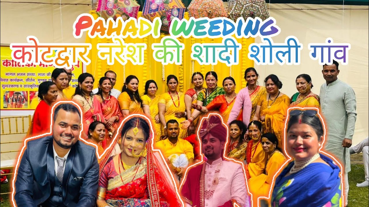 शोली लैंसडौन के गांव में आज नरेश की शादी में #kotdwarvlog #sajwanpahadivlog 