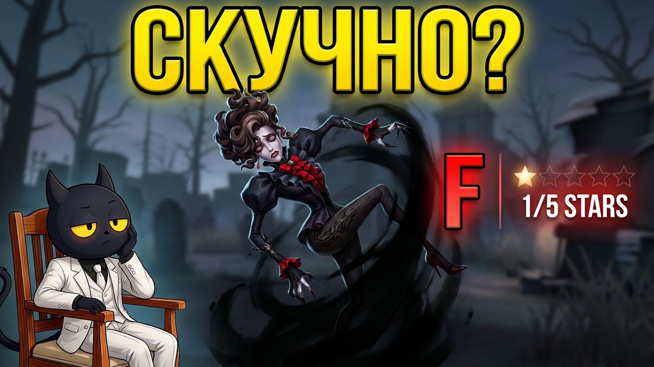 Demial и час Оперной Певицы I Identity V