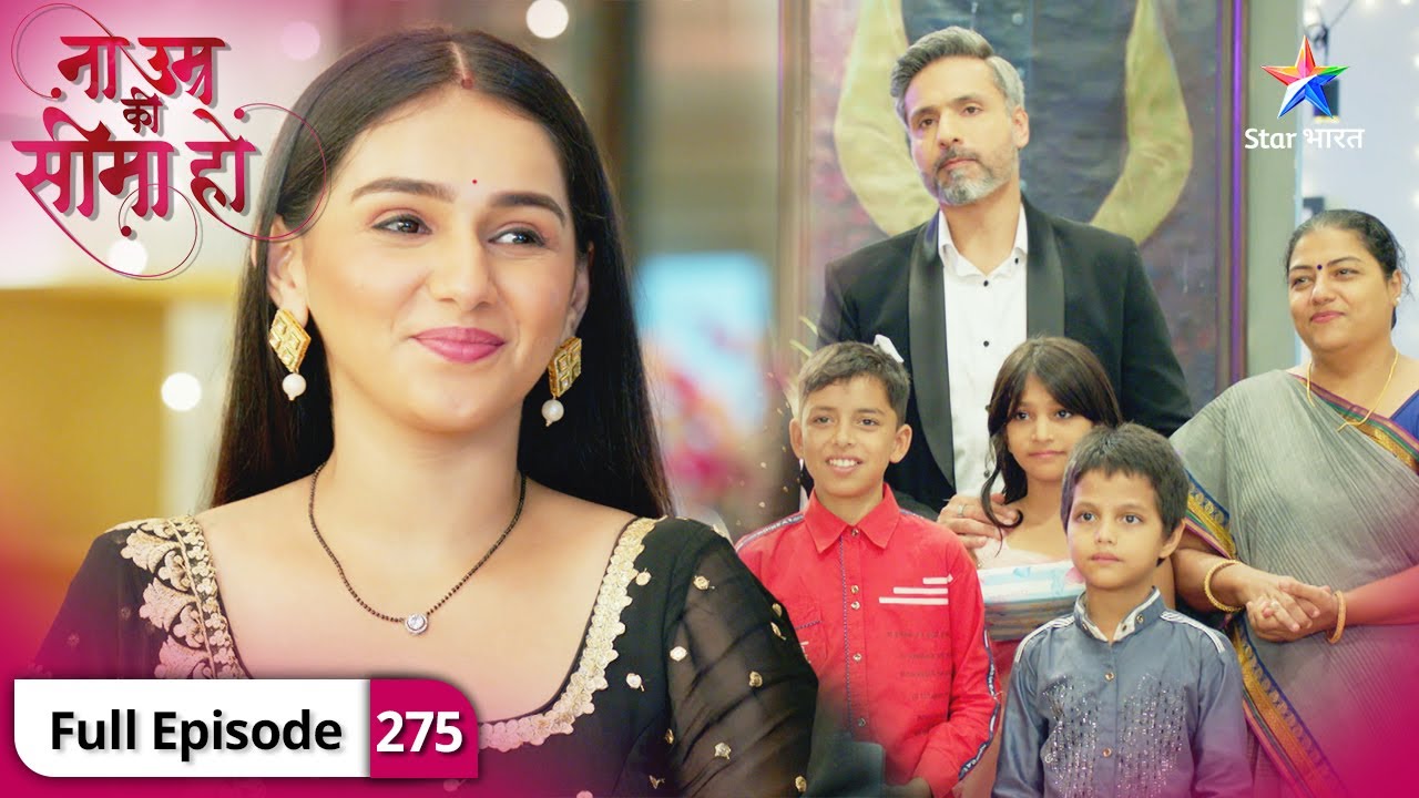 Na Umra Ki Seema Ho | Jai ne party mein kiya hungama | FULL EPISODE-275 | ना उम्र की सीमा हो