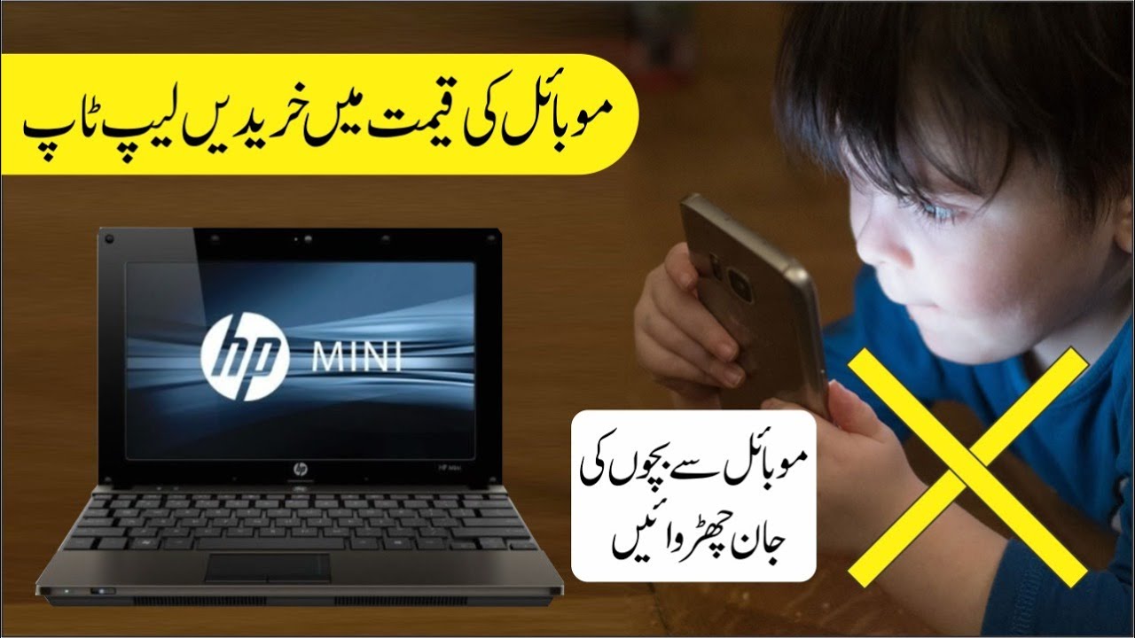 HP Mini 5103 Netbook Review 2021