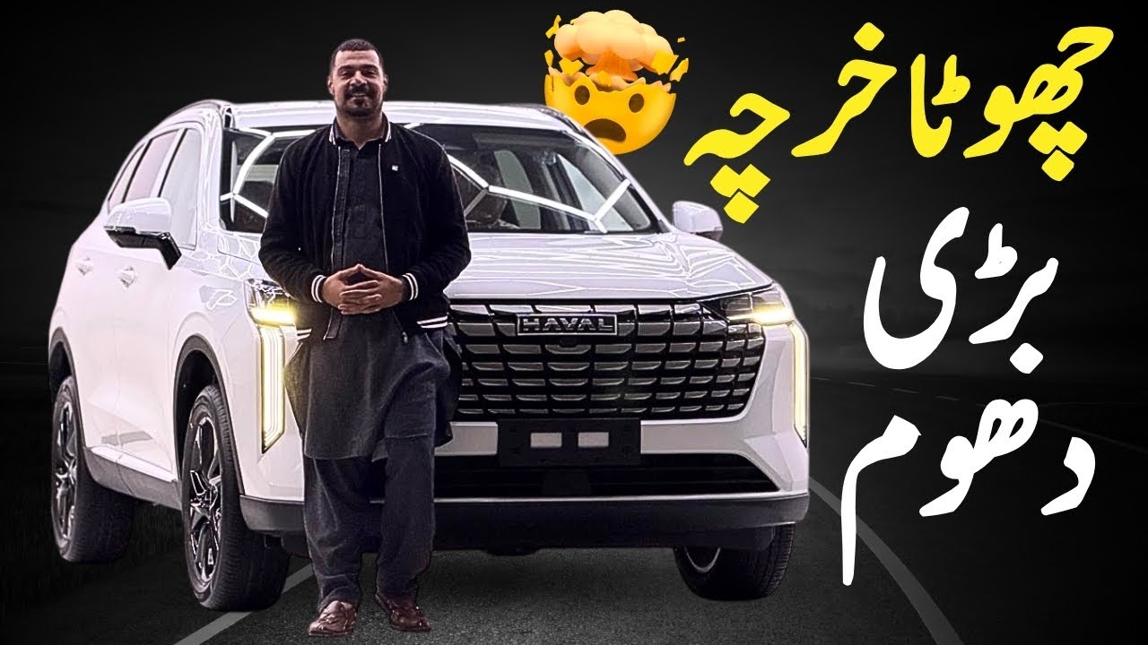 2026 Haval H6 1500cc Turbo, Gadi Jitni Badi Kharcha Phir Bhi Aadha | Mukamal Maloomati Video