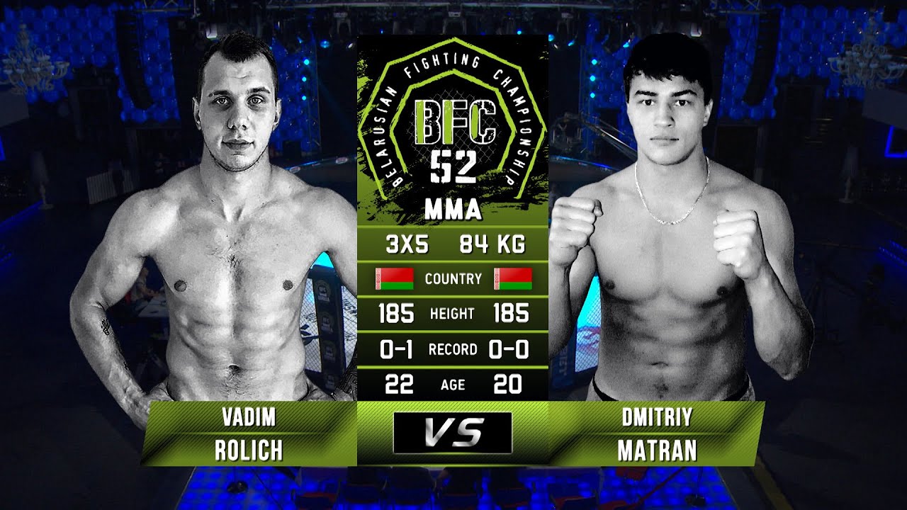№ 11 VADIM ROLICH vs DMITRIY MATRAN   BFC 52