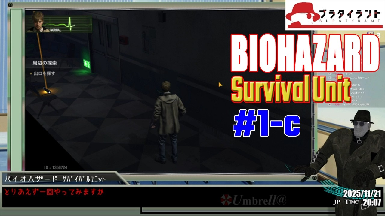 [サバユニ] バイオハザード サバイバルユニット でブラタイラント #1-c